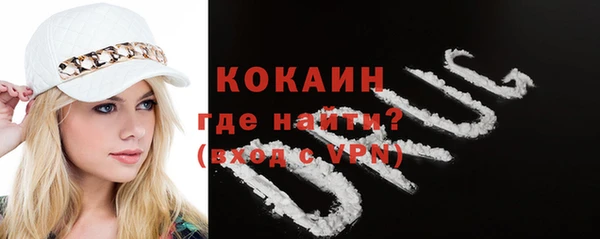 COCAINE Бронницы